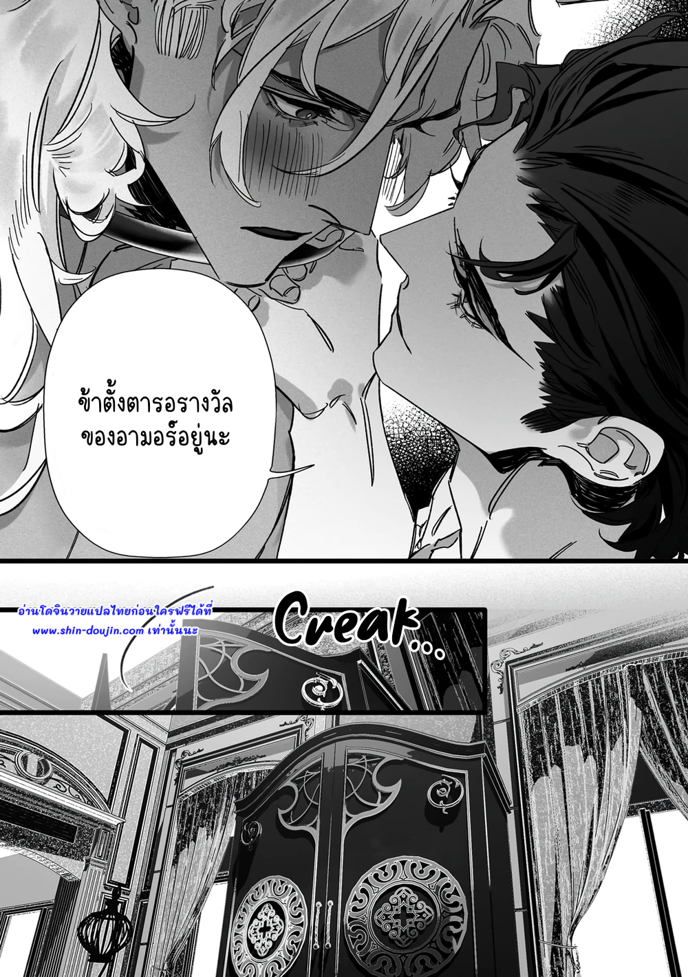 Cerberus wa Shisai ni Kuraitsuku EP 1
